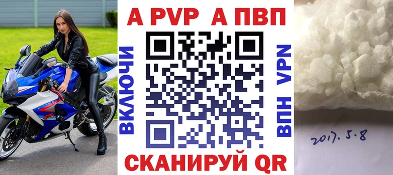 цена   Малоархангельск  Alpha PVP СК КРИС 