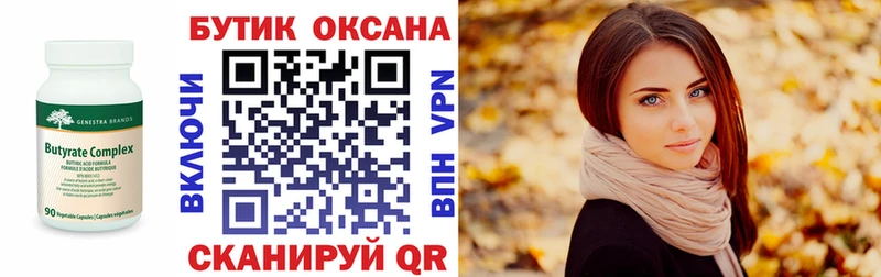 наркота  Малоархангельск  Бутират Butirat 