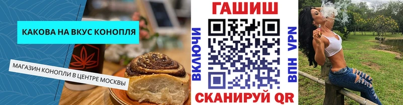 Печенье с ТГК конопля  Малоархангельск 