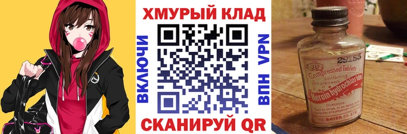 Героин Heroin  Малоархангельск 