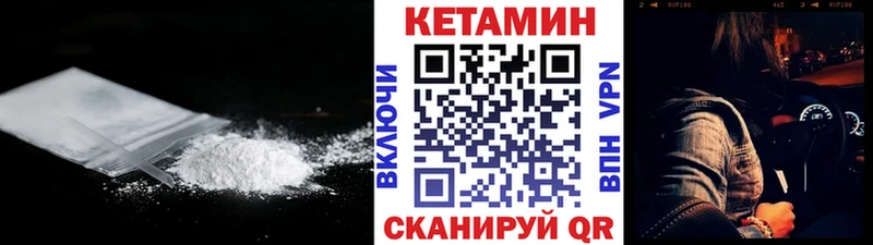 КЕТАМИН VHQ  hydra как зайти  Малоархангельск 