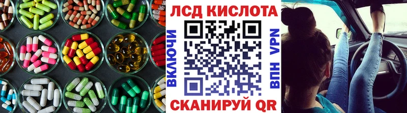 купить наркоту  blacksprut ONION  LSD-25 экстази кислота  Малоархангельск 